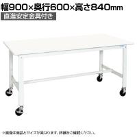 【抗菌加工】サカエ 軽量作業台KKタイプ 移動式抗菌・抗ウイルス天板仕様 KK-38VPWYSE 幅900×奥行600×高さ840mm【SIAA】
