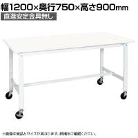 【抗菌加工】サカエ 軽量作業台KHタイプ 移動式抗菌・抗ウイルス天板仕様 KH-49VPWSE 幅1200×奥行750×高さ900mm【SIAA】