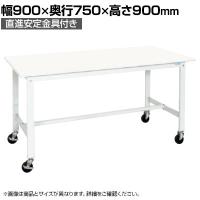 【抗菌加工】サカエ 軽量作業台KHタイプ 移動式抗菌・抗ウイルス天板仕様 KH-39VPWYSE 幅900×奥行750×高さ900mm【SIAA】