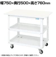 【抗菌加工】サカエ ニューCSスーパーワゴン 抗菌・抗ウイルス天板付き CSWA-607VWW 幅750×奥行500×高さ760mm【SIAA】