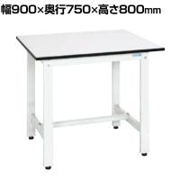 サカエ 軽量作業台KHタイプ KH-39LW 幅900×奥行750×高さ800mm