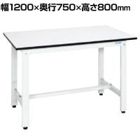 サカエ 軽量作業台KHタイプ KH-49LW 幅1200×奥行750×高さ800mm