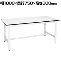 サカエ 軽量作業台KHタイプ KH-69LW 幅1800×奥行750×高さ800mm