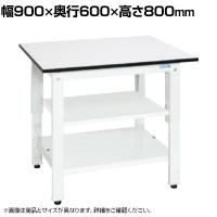 サカエ 軽量作業台KHタイプ 中間棚板・下段棚板付き KH-38T2LW 幅900×奥行600×高さ800mm
