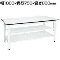 サカエ 軽量作業台KHタイプ 中間棚板・下段棚板付き KH-69T2LW 幅1800×奥行750×高さ800mm