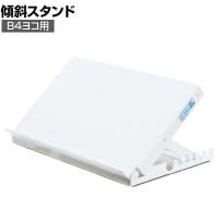 【抗菌加工】サカエ 傾斜スタンド OPK-350W【SIAA】