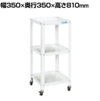 【抗菌加工】サカエ スペシャルワゴン SPS-03NW 幅350×奥行350×高さ810mm【SIAA】
