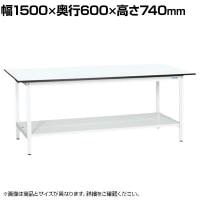 【抗菌加工】サカエ 軽量作業台KAタイプ KA-156TMW 幅1500×奥行600×高さ740mm【SIAA】