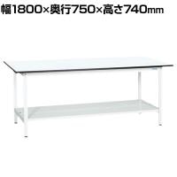 【抗菌加工】サカエ 軽量作業台KAタイプ KA-187TMW 幅1800×奥行750×高さ740mm【SIAA】