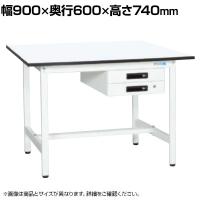 【抗菌加工】サカエ 軽量作業台KAタイプ キャビネット付き KA-096BMW 幅900×奥行600×高さ740mm【SIAA】