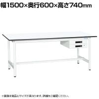 【抗菌加工】サカエ 軽量作業台KAタイプ キャビネット付き KA-156BMW 幅1500×奥行600×高さ740mm【SIAA】