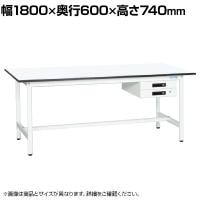 【抗菌加工】サカエ 軽量作業台KAタイプ キャビネット付き KA-186BMW 幅1800×奥行600×高さ740mm【SIAA】