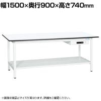 【抗菌加工】サカエ 軽量作業台KAタイプ キャビネット付き・中板付き KA-159ATMW 幅1500×奥行900×高さ740mm【SIAA】