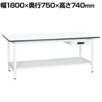 【抗菌加工】サカエ 軽量作業台KAタイプ キャビネット付き・中板付き KA-187ATMW 幅1800×奥行750×高さ740mm【SIAA】