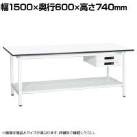【抗菌加工】サカエ 軽量作業台KAタイプ キャビネット付き・中板付き KA-156BTMW 幅1500×奥行600×高さ740mm【SIAA】