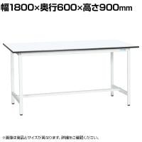 【抗菌加工】サカエ 軽量立作業台KADタイプ KAD-186MW 幅1800×奥行600×高さ900mm【SIAA】