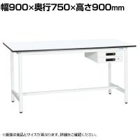 【抗菌加工】サカエ 軽量立作業台KADタイプ キャビネット付き KAD-097BMW 幅900×奥行750×高さ900mm【SIAA】