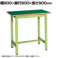 【抗菌加工】サカエ 軽量立作業台KSDタイプ KSD-099F 幅900×奥行900×高さ900mm【SIAA】