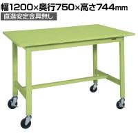 【抗菌加工】サカエ 軽量作業台KSタイプ 移動式・直進安定金具無し KS-127SUR 幅1200×奥行750×高さ744mm【SIAA】