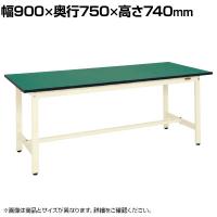 【抗菌加工】サカエ 軽量作業台KSタイプ 改正RoHS10物質対応 KS-097FEI 幅900×奥行750×高さ740mm【SIAA】