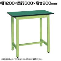 【抗菌加工】サカエ 軽量立作業台KSDタイプ 改正RoHS10物質対応 KSD-126FE 幅1200×奥行600×高さ900mm【SIAA】