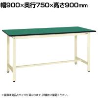 【抗菌加工】サカエ 軽量立作業台KSDタイプ 改正RoHS10物質対応 KSD-097FEI 幅900×奥行750×高さ900mm【SIAA】