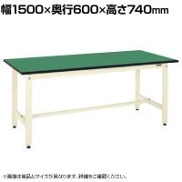 【抗菌加工】サカエ 軽量作業台KKタイプ 改正RoHS10物質対応 KK-58FEI 幅1500×奥行600×高さ740mm【SIAA】