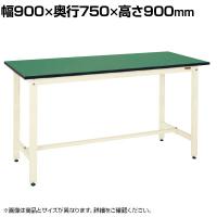 【抗菌加工】サカエ 軽量立作業台KDタイプ 改正RoHS10物質対応 KD-39FEI 幅900×奥行750×高さ900mm【SIAA】
