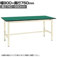 【抗菌加工】サカエ 軽量高さ調整作業台TKSタイプ 改正RoHS10物質対応 TKS-097FEI 幅900×奥行750×高さ740～940mm【SIAA】