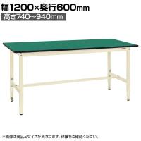 【抗菌加工】サカエ 軽量高さ調整作業台TKSタイプ 改正RoHS10物質対応 TKS-126FEI 幅1200×奥行600×高さ740～940mm【SIAA】