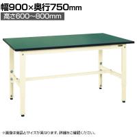 【抗菌加工】サカエ 軽量高さ調整作業台TKK6タイプ 改正RoHS10物質対応 TKK6-097FEI 幅900×奥行750×高さ600～800mm【SIAA】