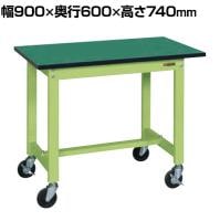 【抗菌加工】サカエ 軽量作業台KSタイプ移動式 改正RoHS10物質対応 KS-096FER 幅900×奥行600×高さ740mm【SIAA】