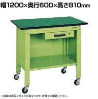 【抗菌加工】サカエ 軽量一人用作業台移動式 改正RoHS10物質対応 CPBE-126A 幅1200×奥行600×高さ810mm【SIAA】