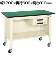 【抗菌加工】サカエ 軽量一人用作業台移動式 改正RoHS10物質対応 CPBE-126BI 幅1200×奥行600×高さ810mm【SIAA】