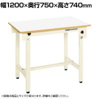 サカエ 軽量作業台CKタイプ CK-127FNIV 幅1200×奥行750×高さ740mm