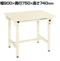 サカエ 軽量作業台CKタイプ CK-097SNI 幅900×奥行750×高さ740mm