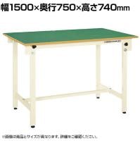 サカエ 軽量作業台CKタイプ CK-157FNI 幅1500×奥行750×高さ740mm