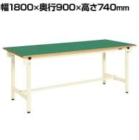 サカエ 軽量作業台CKタイプ CK-189FNI 幅1800×奥行900×高さ740mm
