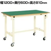 サカエ 軽量作業台CKタイプ 移動式 CK-126FRNI 幅1200×奥行600×高さ810mm