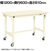 サカエ 軽量作業台CKタイプ 移動式 CK-126SRNI 幅1200×奥行600×高さ810mm