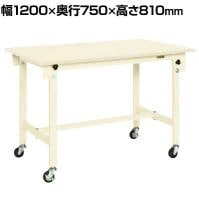 サカエ 軽量作業台CKタイプ 移動式 CK-127SRNI 幅1200×奥行750×高さ810mm