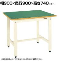 サカエ 軽量作業台KKタイプ 幅900×奥行900×高さ740mm KK-30FNI