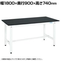 サカエ 軽量作業台KKタイプ パールホワイト 幅1800×奥行900×高さ740mm KK-70LFW