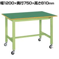 サカエ 軽量作業台KKタイプ 移動式 直進安定金具無し 幅1200×奥行750×高さ810mm KK-49FUB1