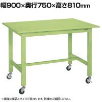 サカエ 軽量作業台KKタイプ 移動式 直進安定金具無し 幅900×奥行750×高さ810mm KK-39SUB1