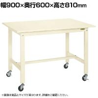 サカエ 軽量作業台KKタイプ 移動式 直進安定金具無し 幅900×奥行600×高さ810mm KK-38SUB1I