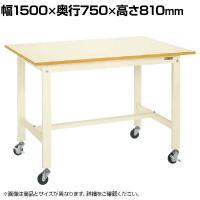 サカエ 軽量作業台KKタイプ 移動式 直進安定金具無し 幅1500×奥行750×高さ810mm KK-59UB1I