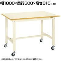 サカエ 軽量作業台KKタイプ 移動式 直進安定金具無し 幅1800×奥行600×高さ810mm KK-68UB1I