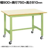 サカエ 軽量作業台KKタイプ 移動式 直進安定金具無し 幅900×奥行750×高さ810mm KK-39UB1IG