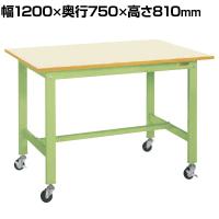 サカエ 軽量作業台KKタイプ 移動式 直進安定金具無し 幅1200×奥行750×高さ810mm KK-49UB1IG